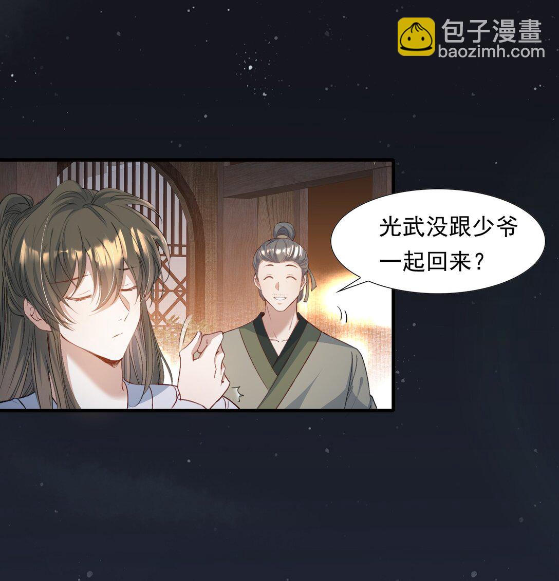 094 满江红&middot;家书-第115话