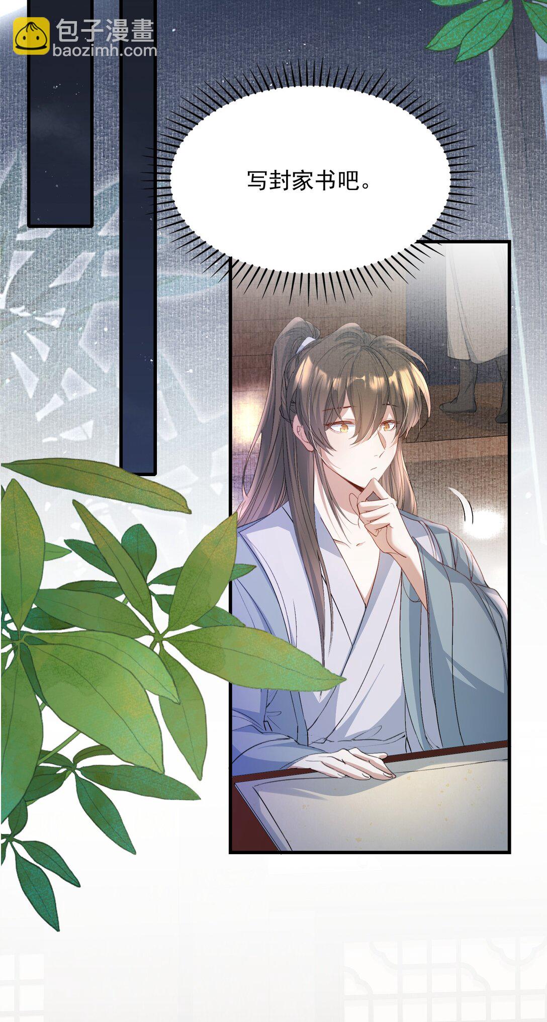 094 满江红&middot;家书-第115话