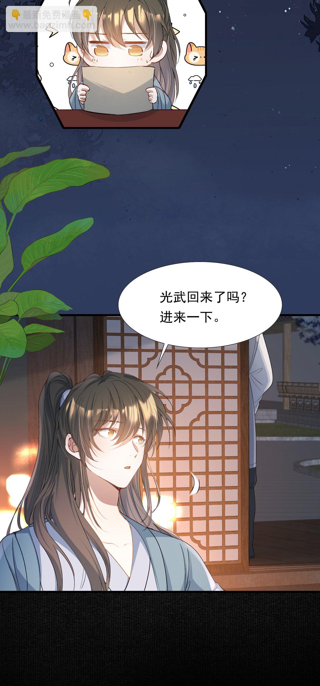 094 满江红&middot;家书-第115话