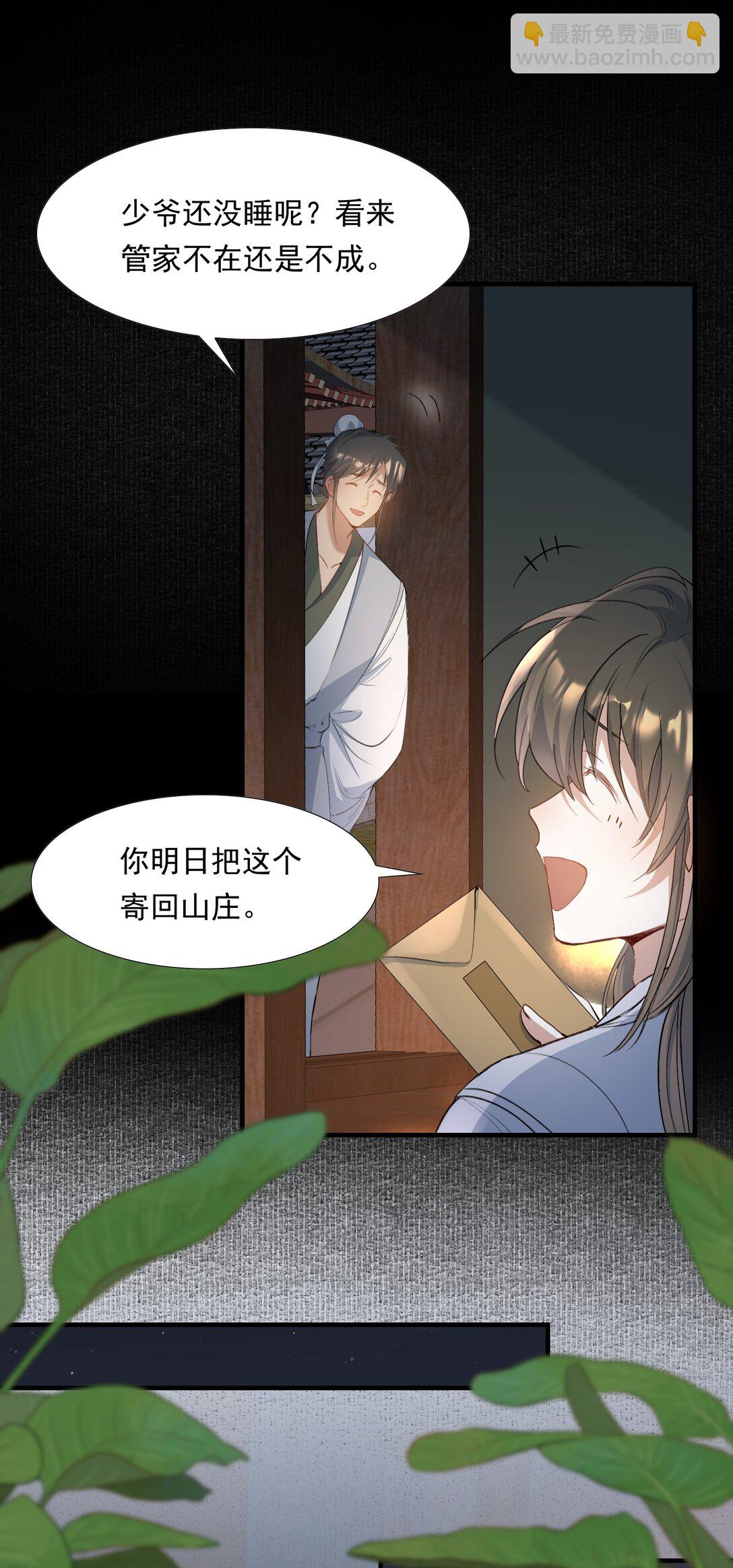 094 满江红&middot;家书-第115话