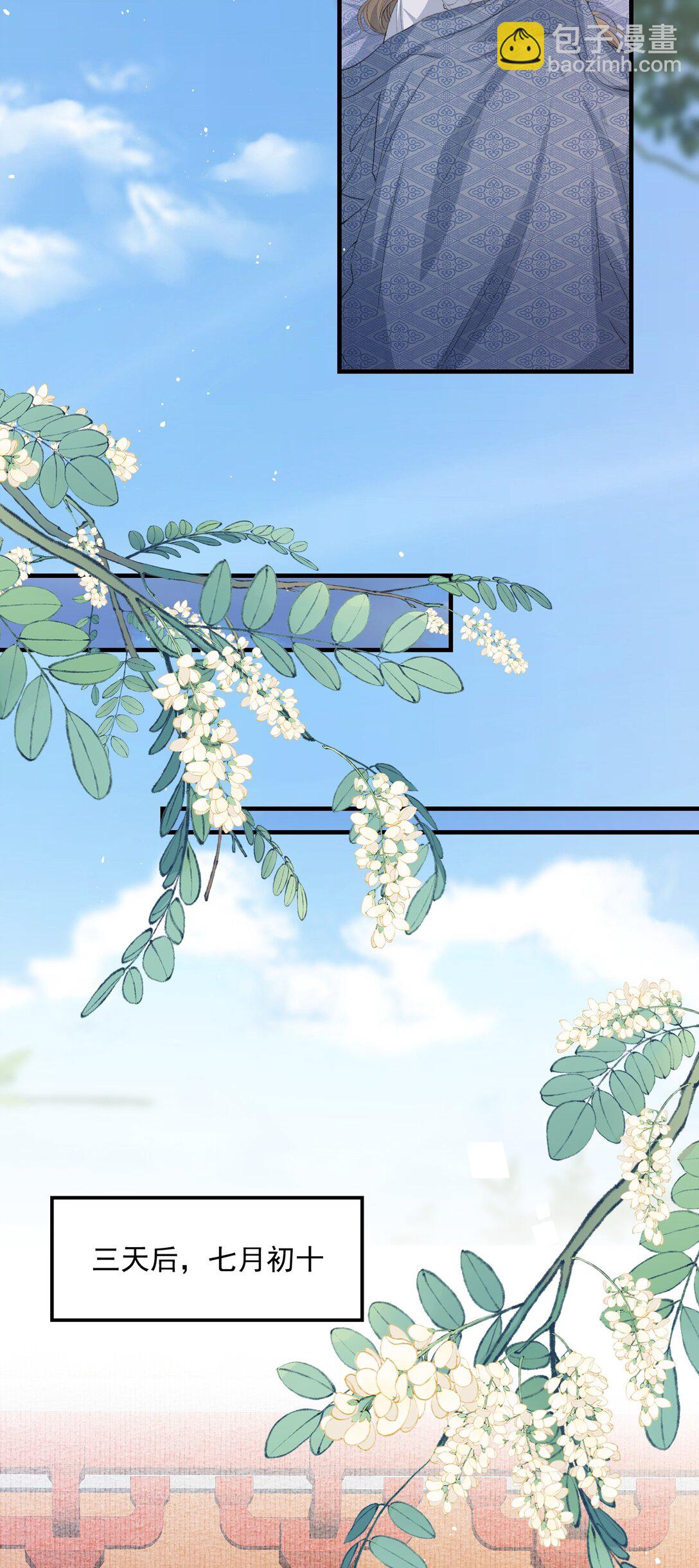 094 满江红&middot;家书-第115话