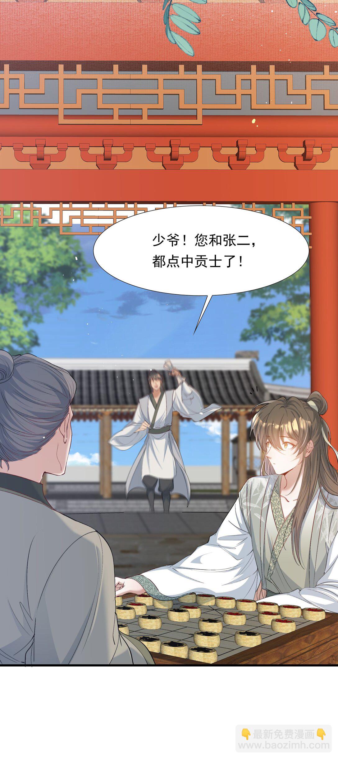 094 满江红&middot;家书-第115话