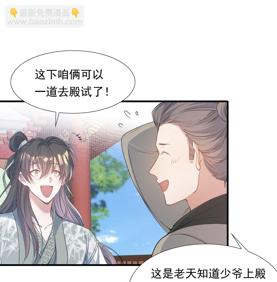 094 满江红&middot;家书-第115话