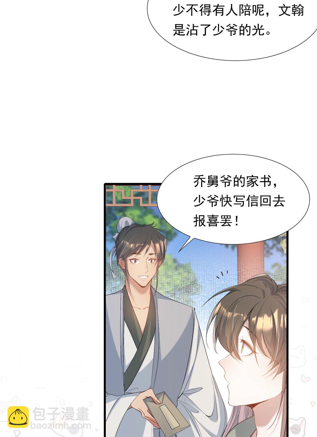 094 满江红&middot;家书-第115话