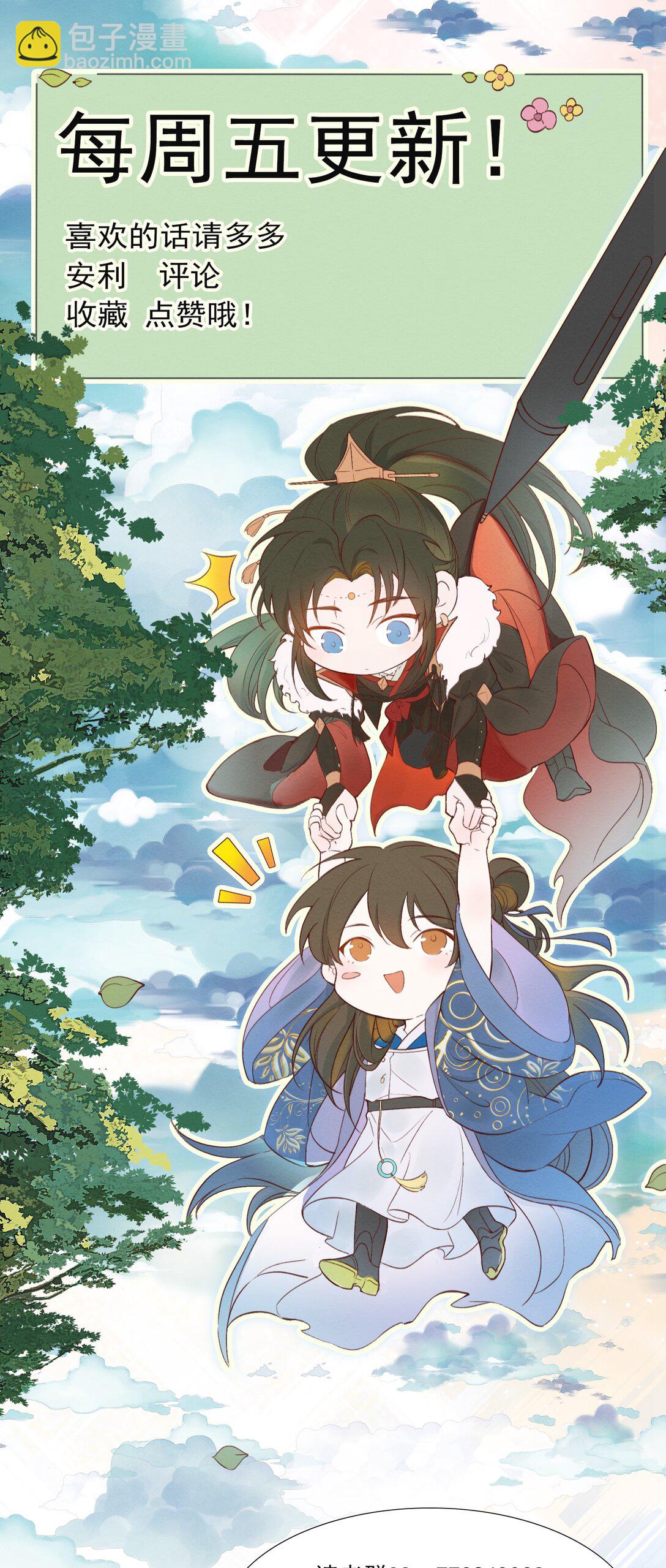 094 满江红&middot;家书-第115话