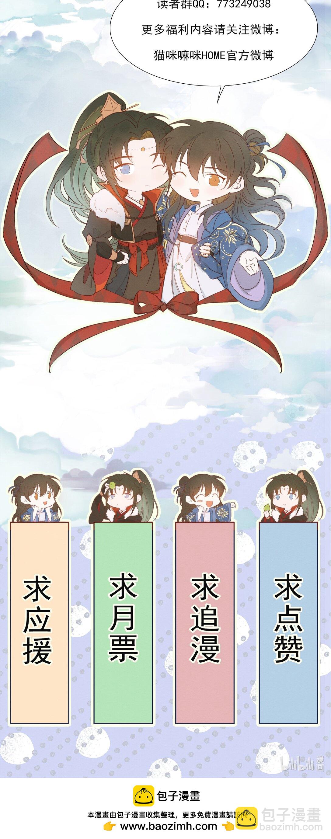 094 满江红&middot;家书-第115话