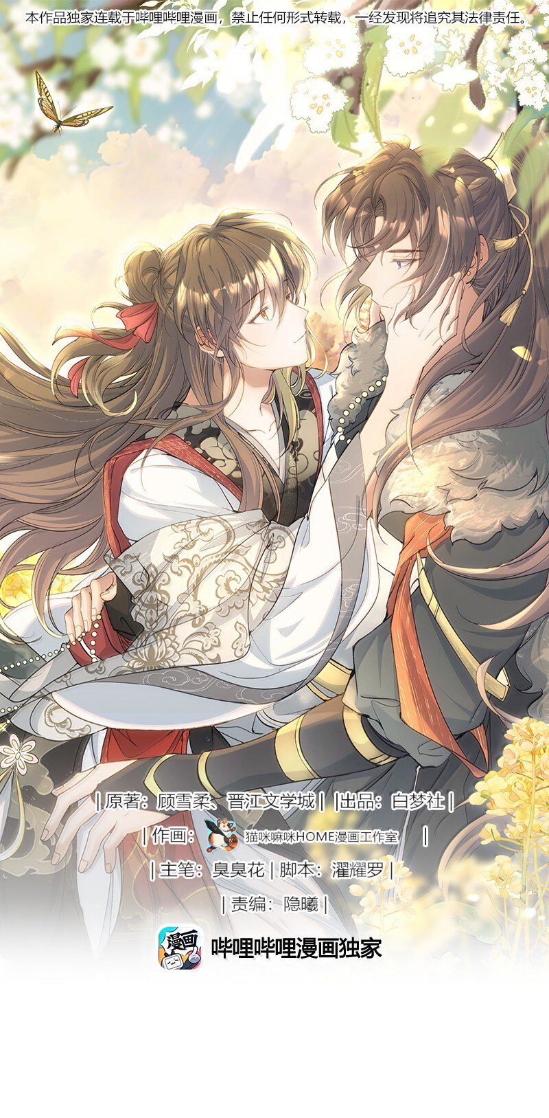 097 满江红&middot;等我归来-第121话