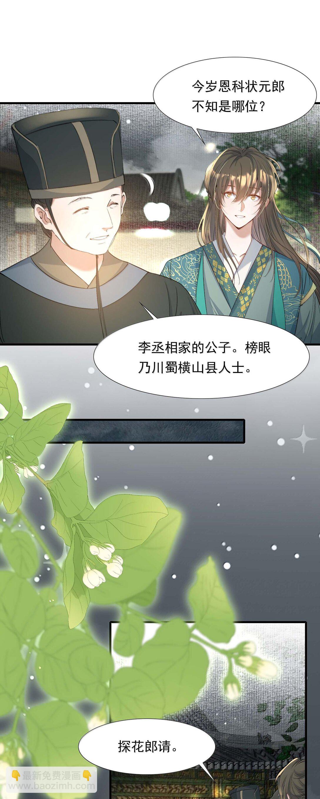 097 满江红&middot;等我归来-第121话