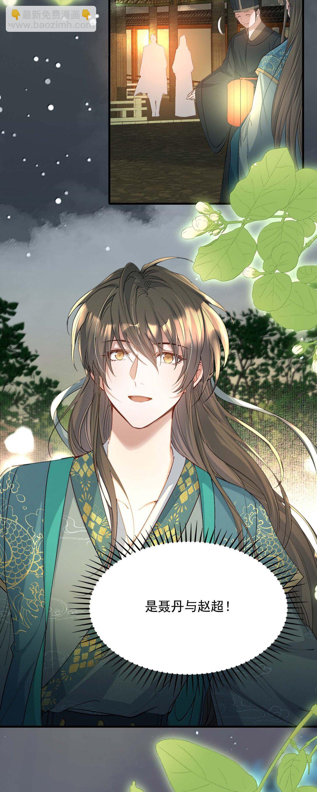 097 满江红&middot;等我归来-第121话