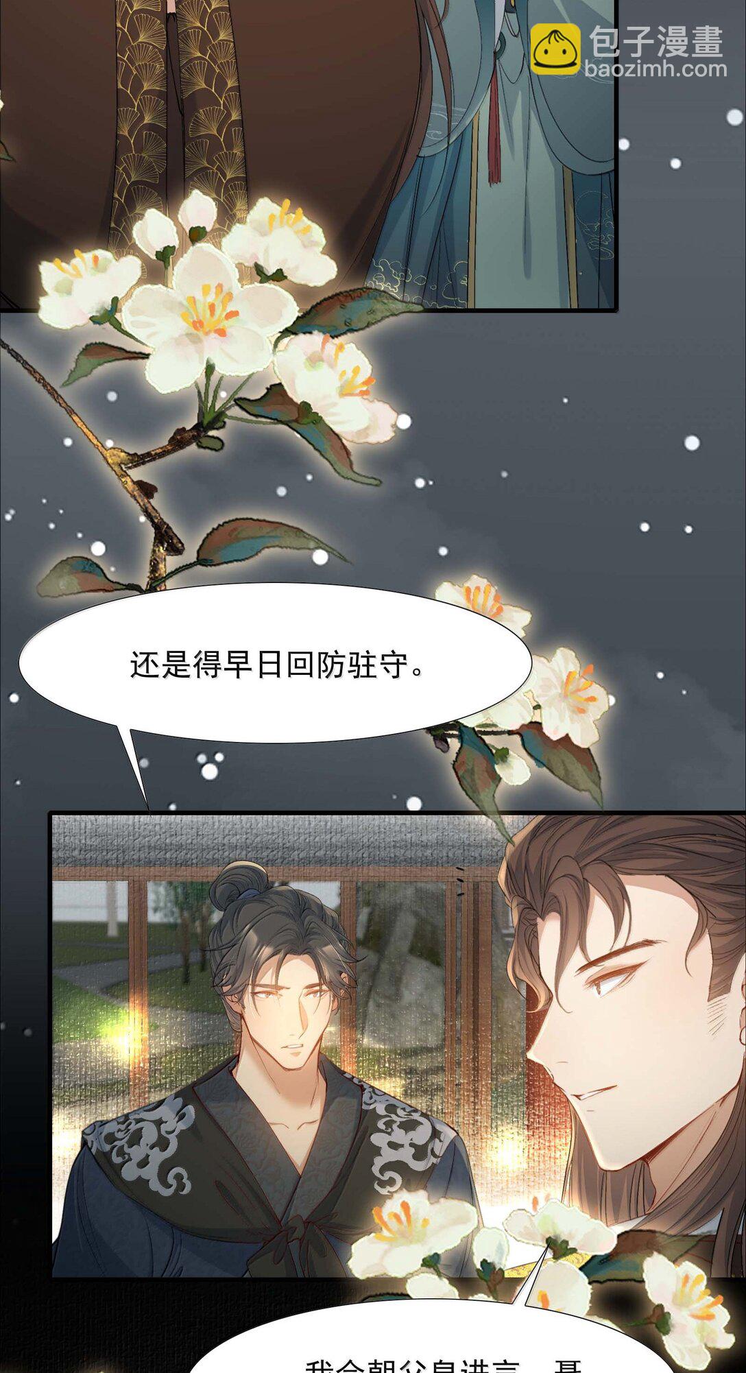 097 满江红&middot;等我归来-第121话