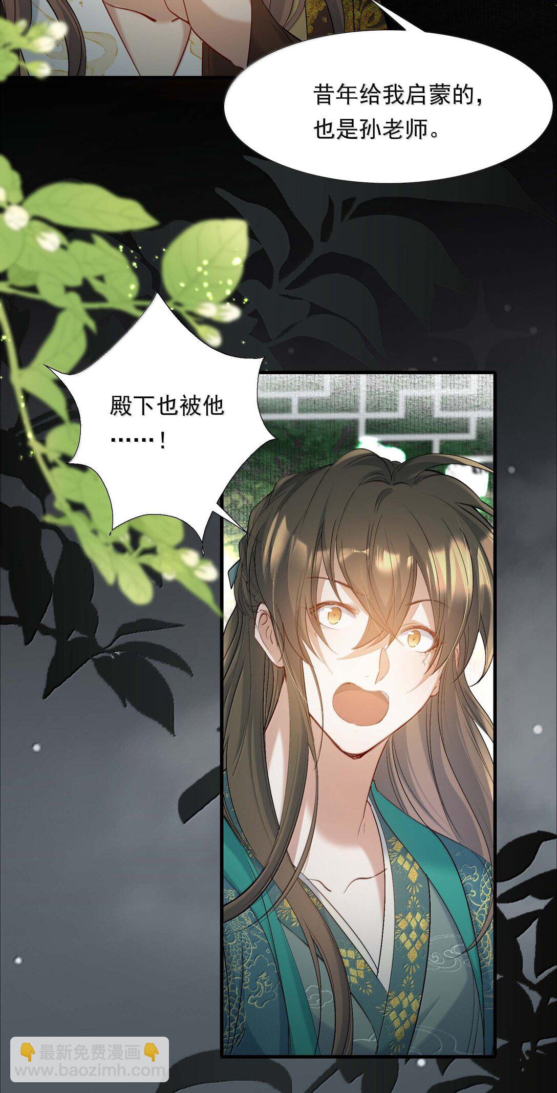 097 满江红&middot;等我归来-第121话