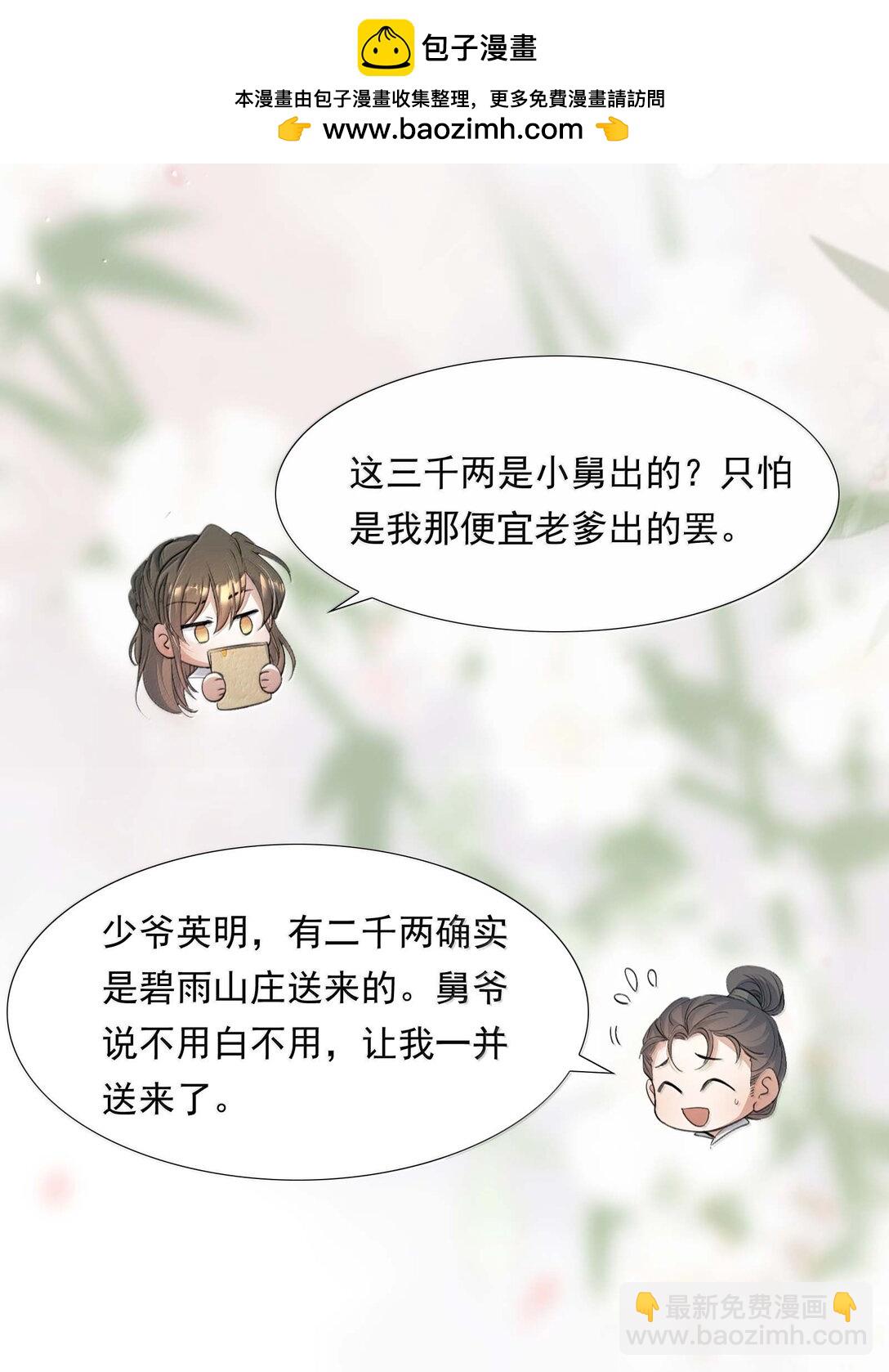 097 满江红&middot;等我归来-第121话