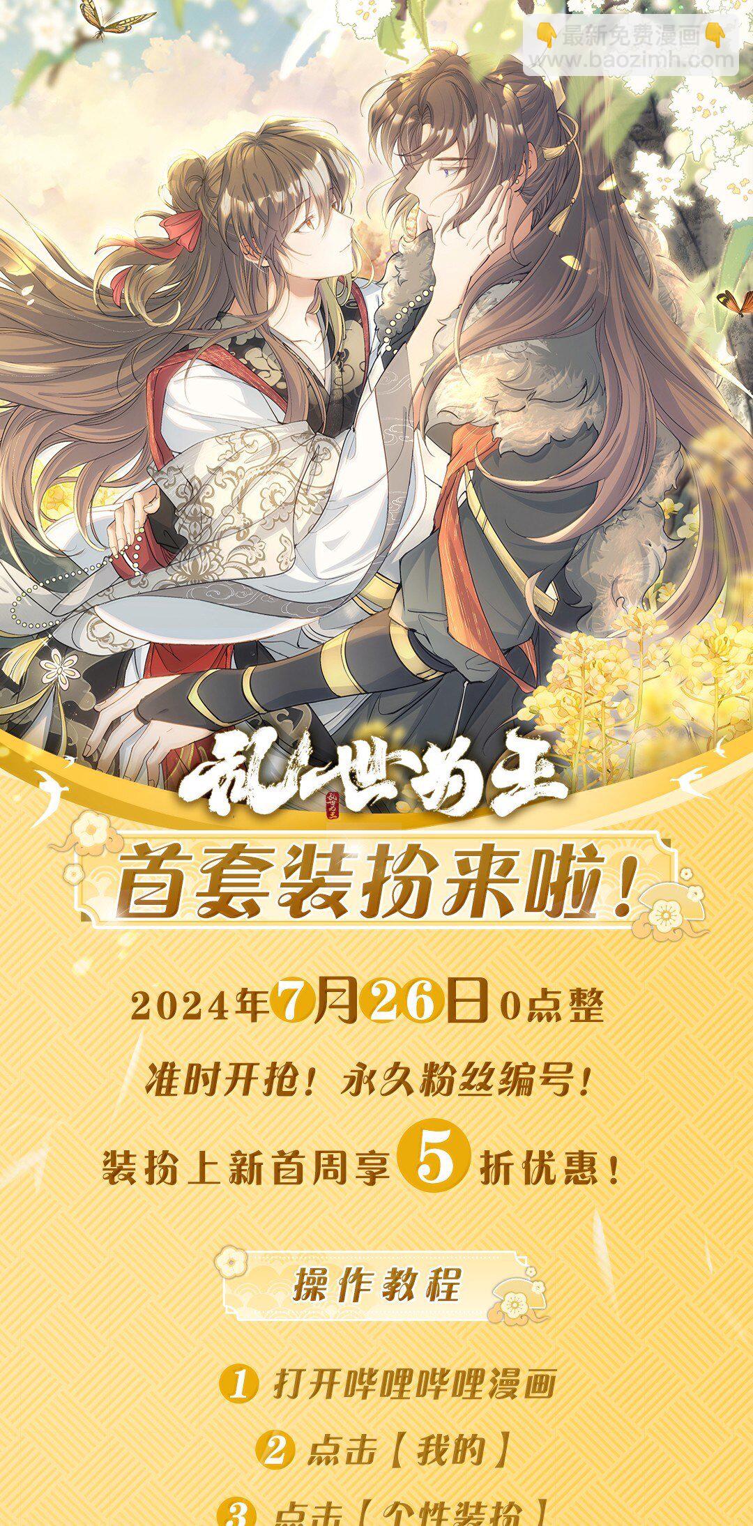 097 满江红&middot;等我归来-第121话