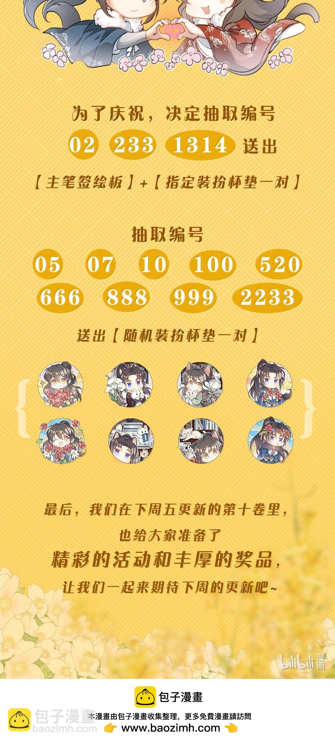 097 满江红&middot;等我归来-第121话