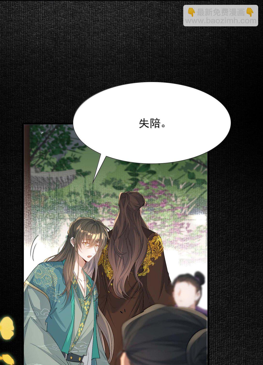 099 满江红&middot;生变-第123话