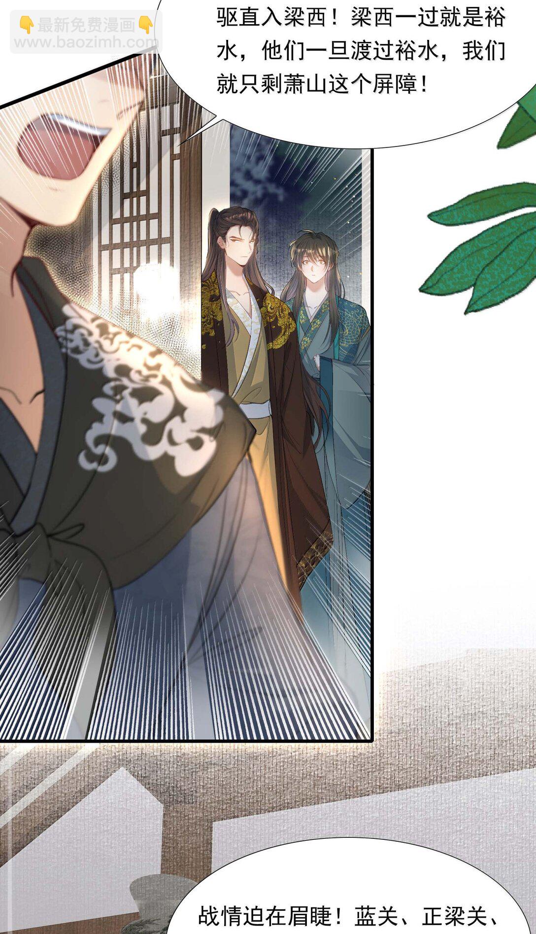 099 满江红&middot;生变-第123话