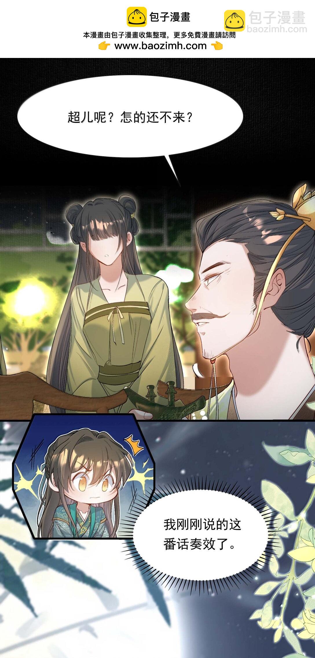 099 满江红&middot;生变-第123话