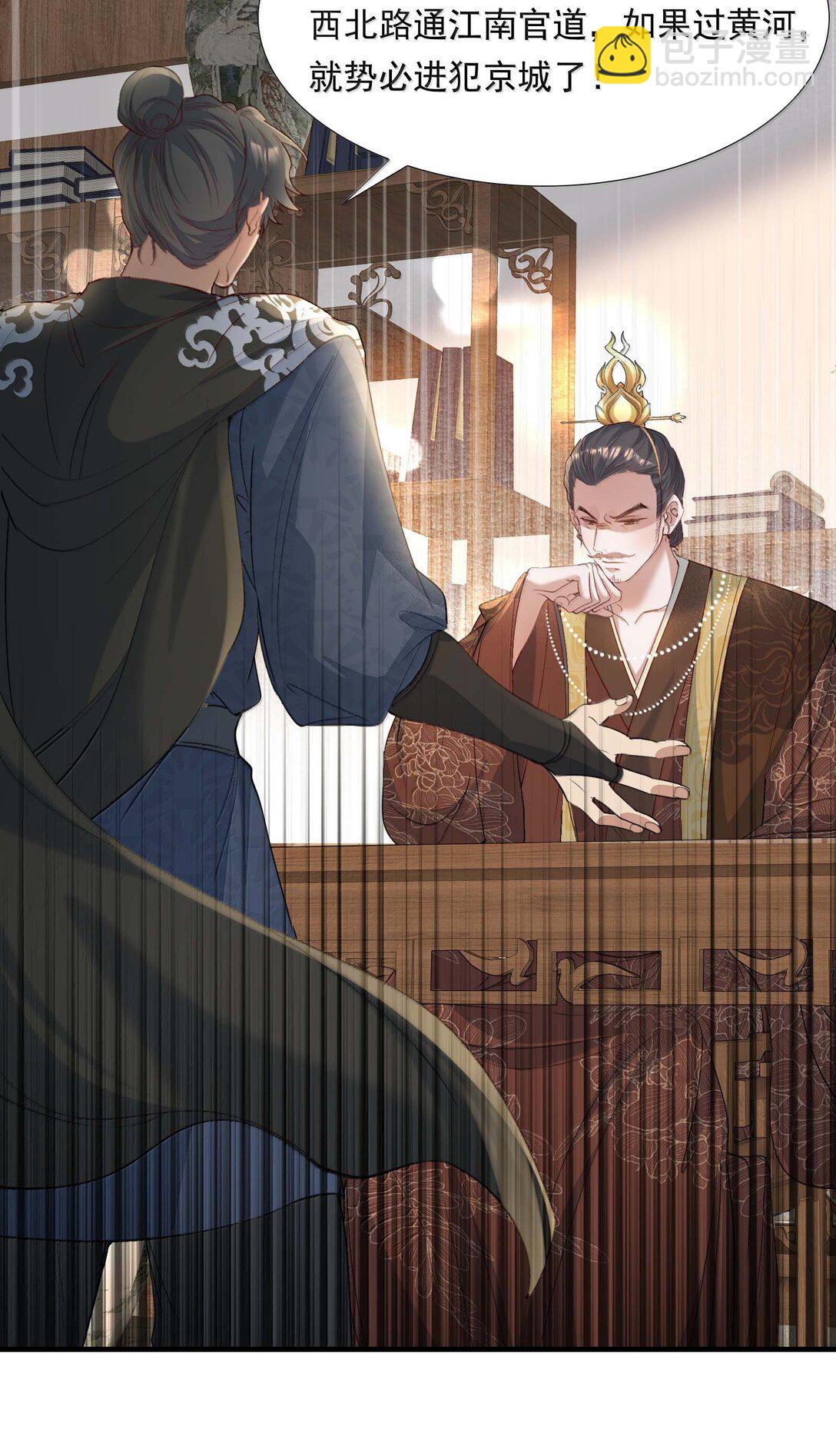 099 满江红&middot;生变-第123话