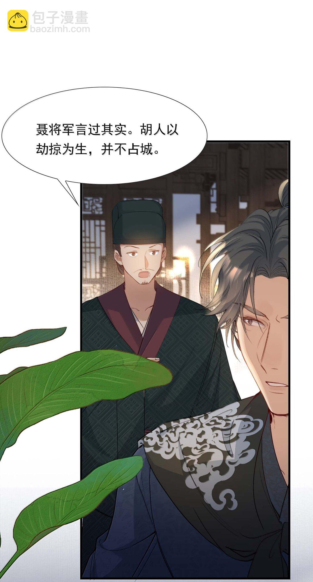 099 满江红&middot;生变-第123话