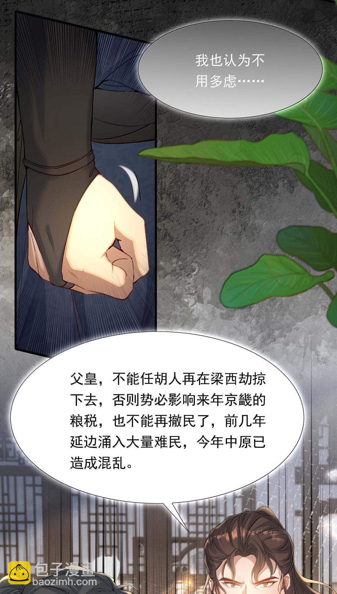 099 满江红&middot;生变-第123话