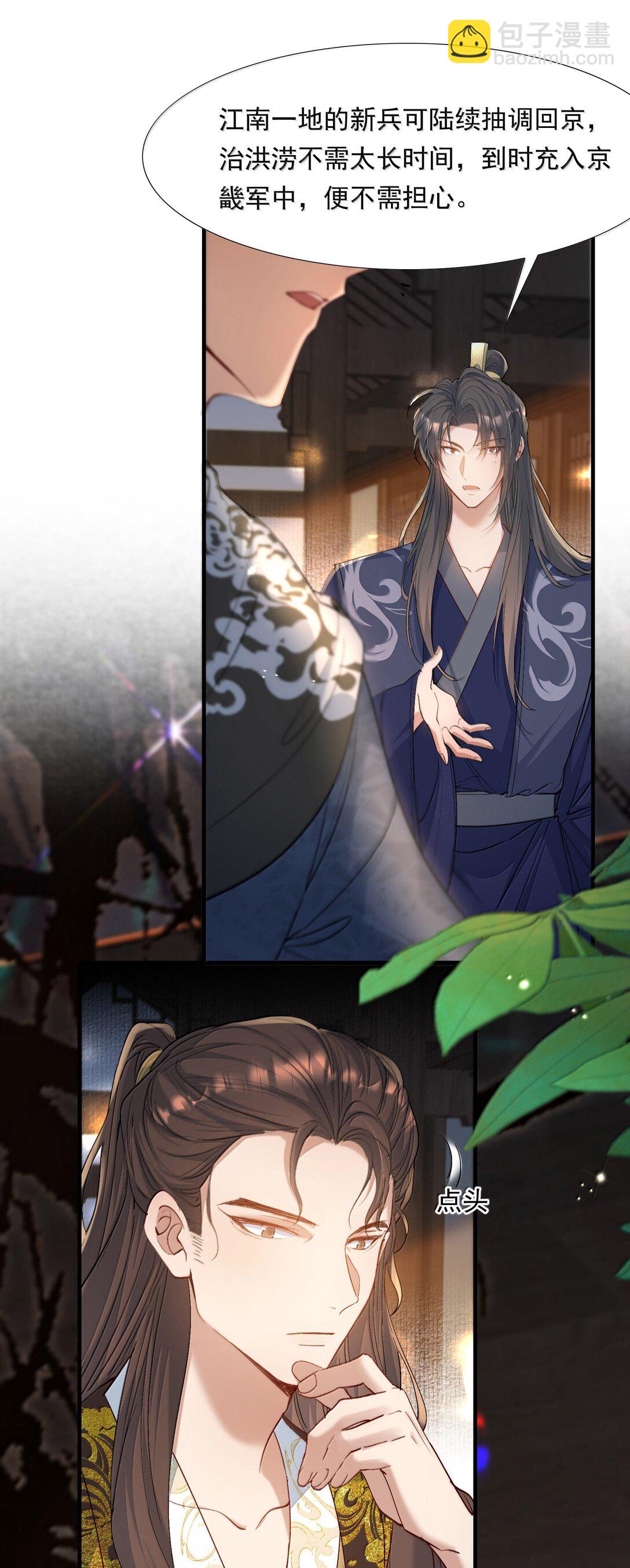 099 满江红&middot;生变-第123话