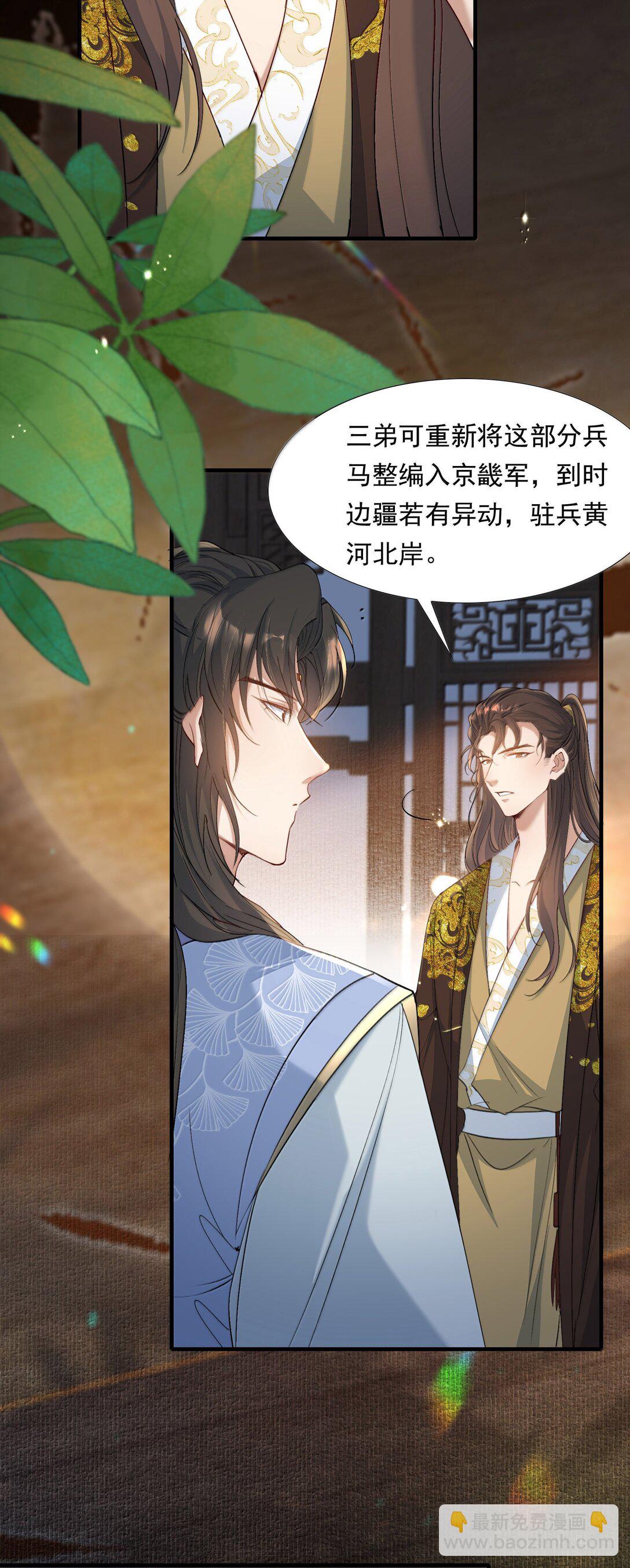 099 满江红&middot;生变-第123话