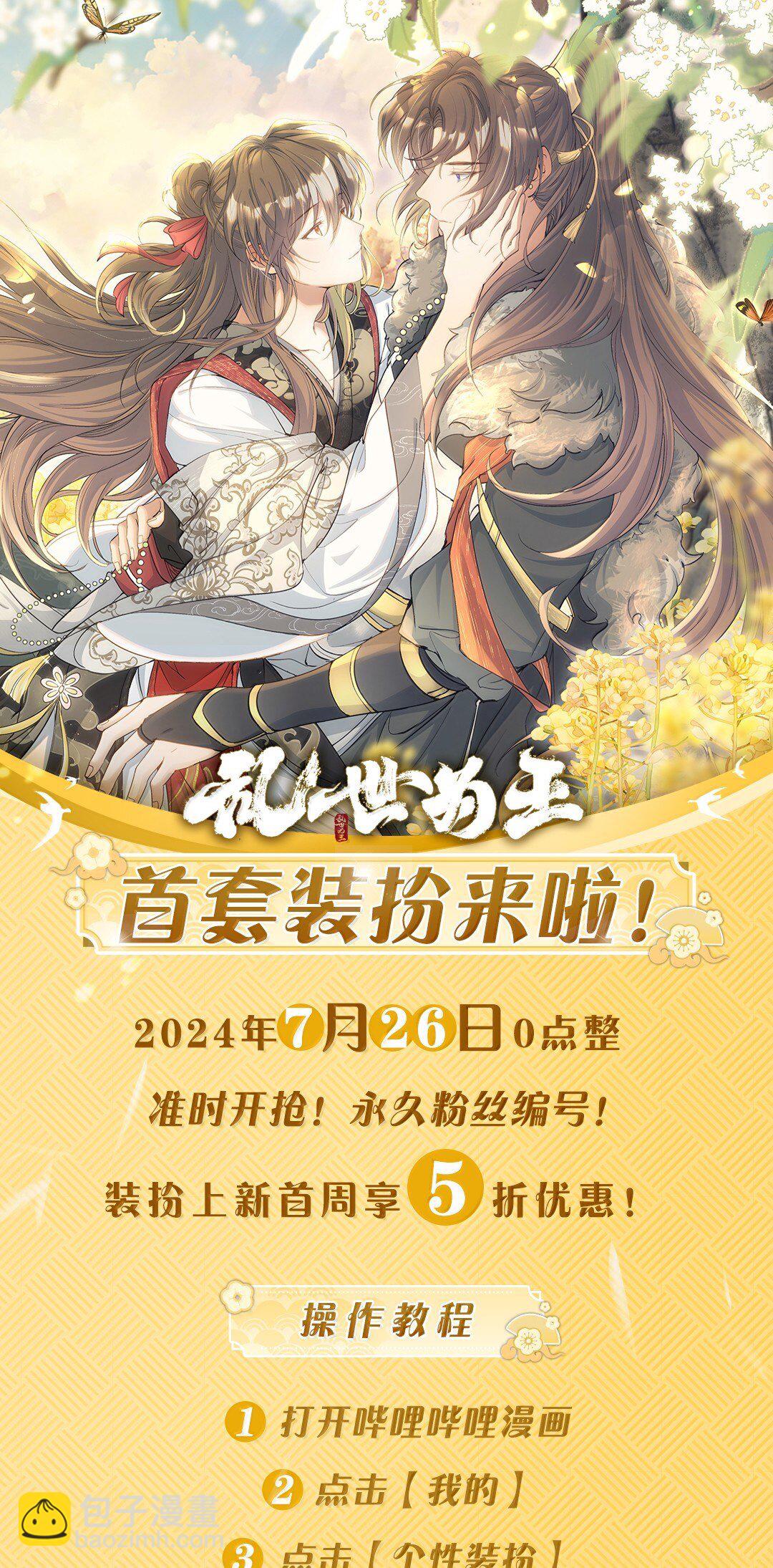 099 满江红&middot;生变-第123话