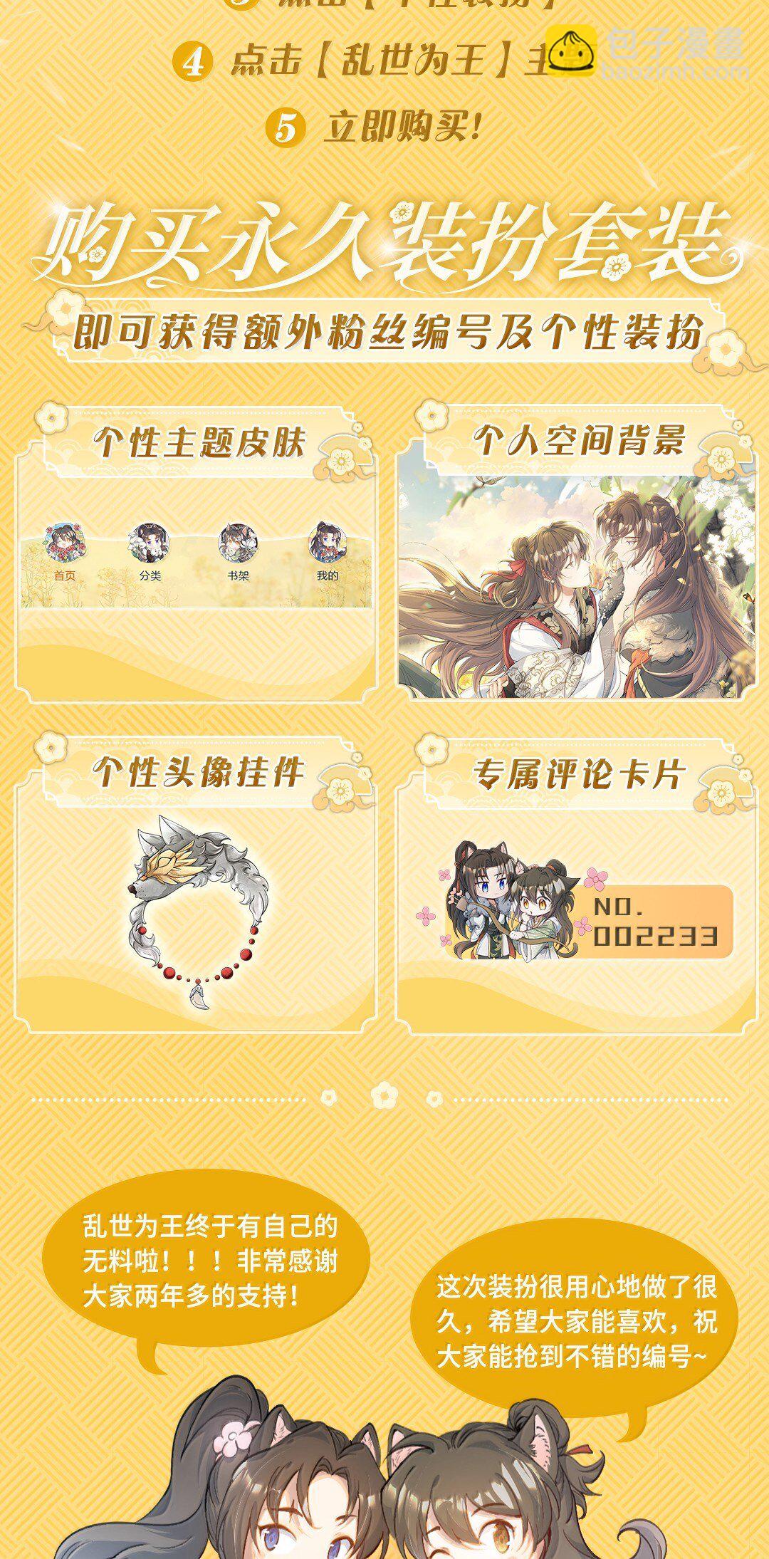 099 满江红&middot;生变-第123话