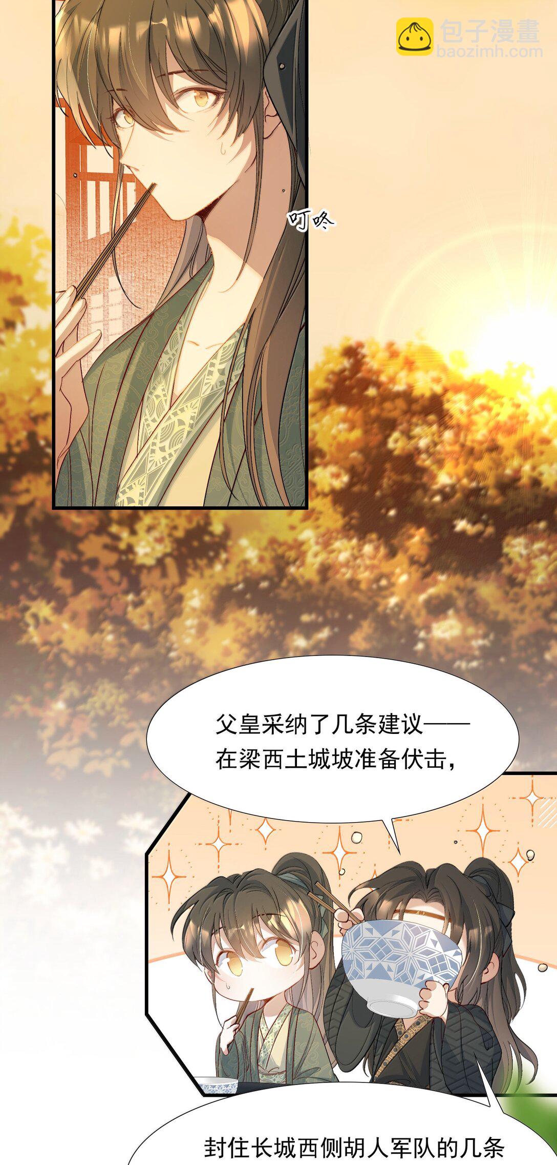 101 满江红&middot;北边失守-第125话