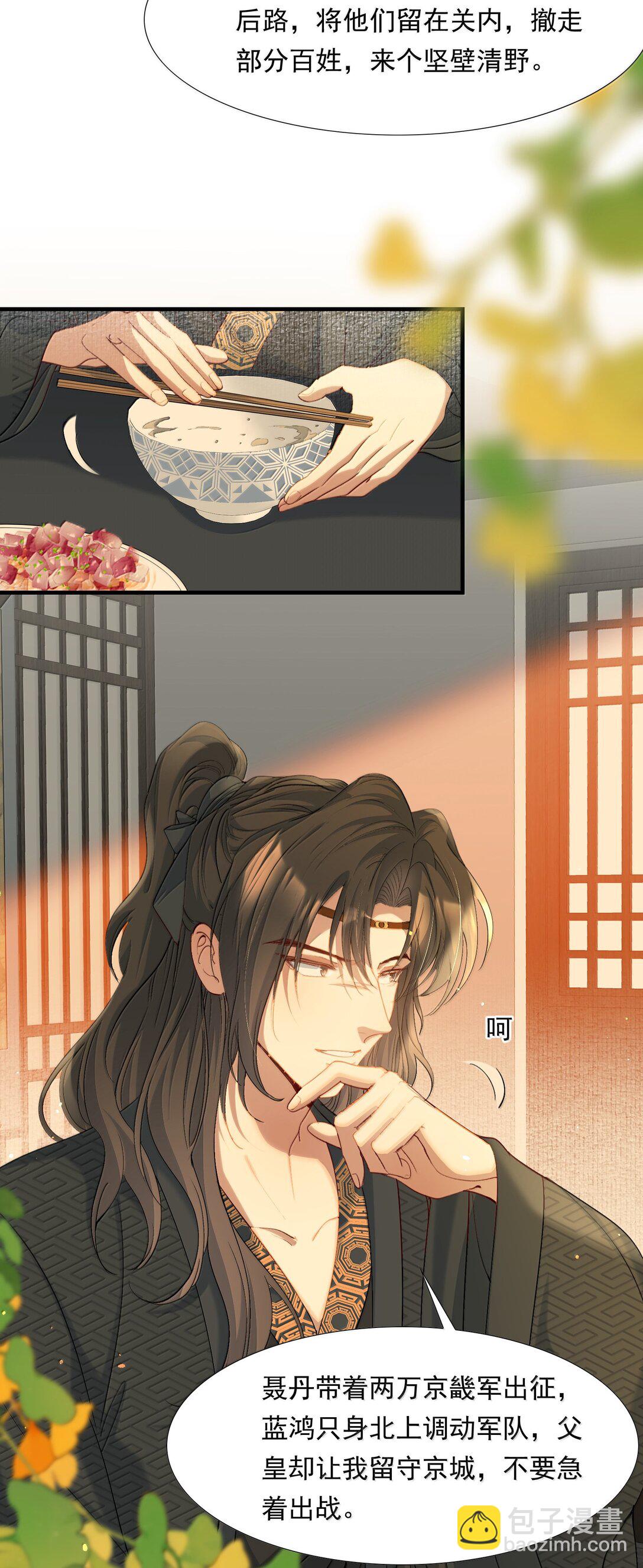 101 满江红&middot;北边失守-第125话