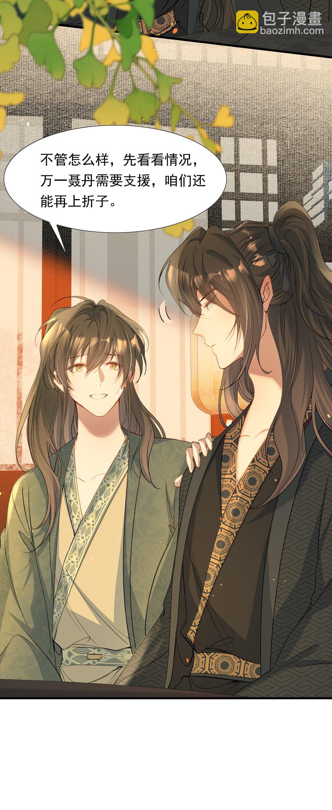 101 满江红&middot;北边失守-第125话