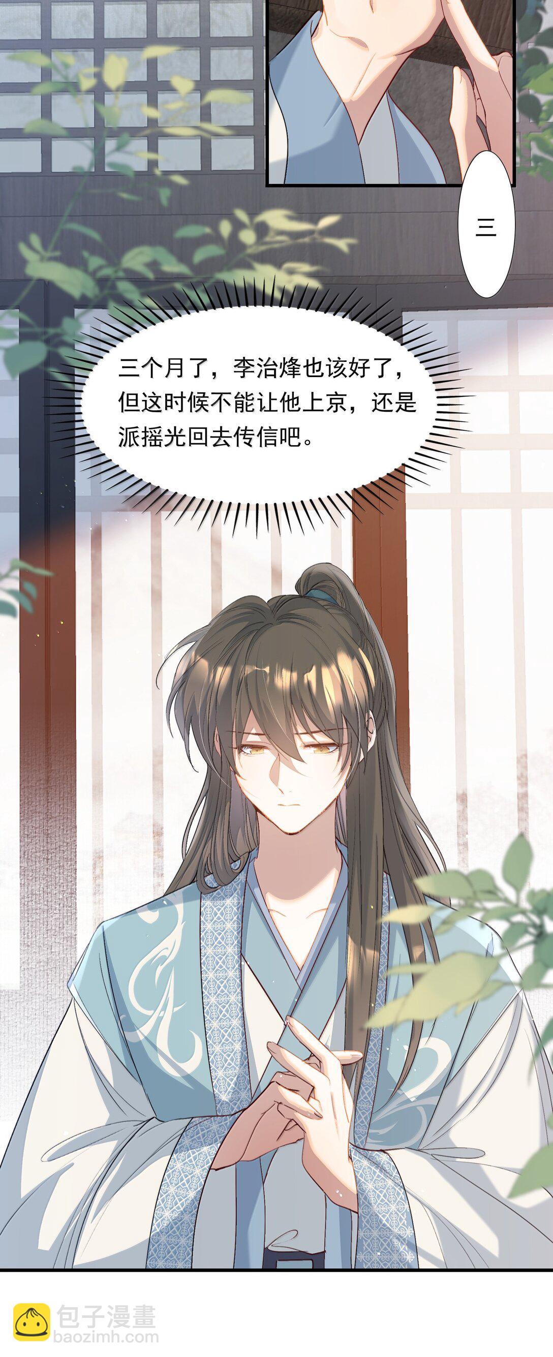 101 满江红&middot;北边失守-第125话