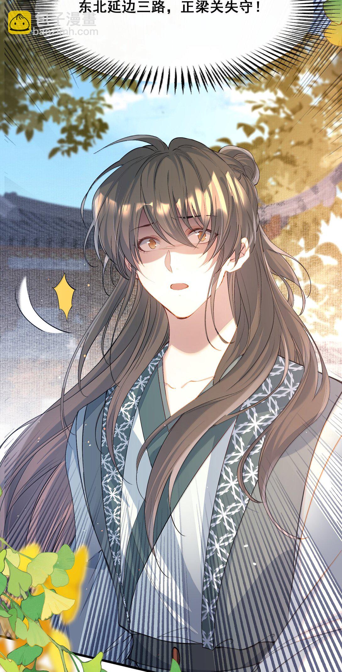 101 满江红&middot;北边失守-第125话