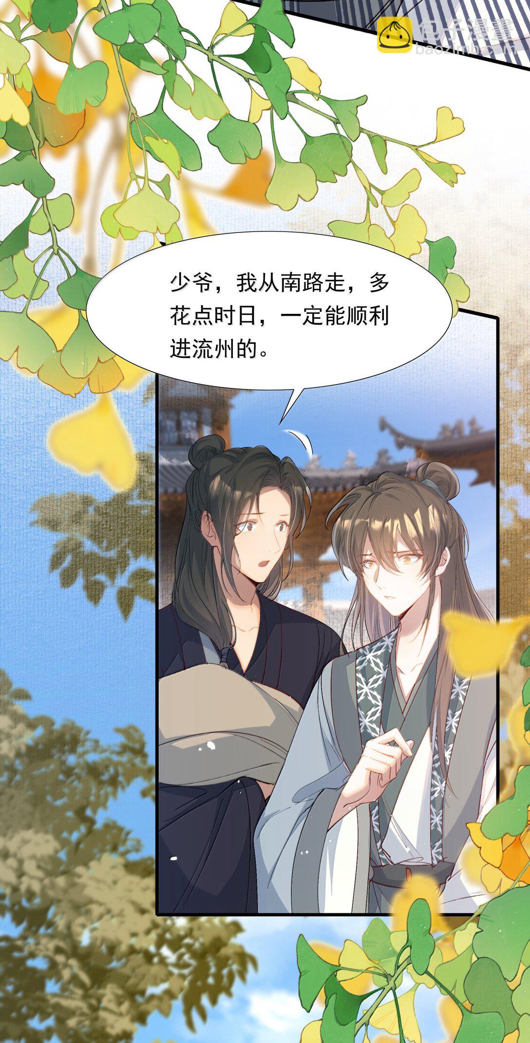 101 满江红&middot;北边失守-第125话