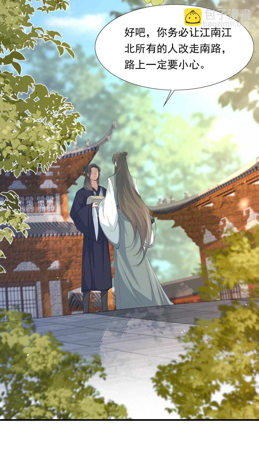 101 满江红&middot;北边失守-第125话