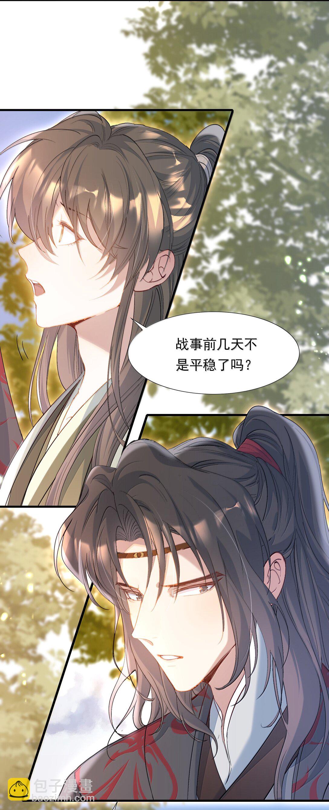 101 满江红&middot;北边失守-第125话