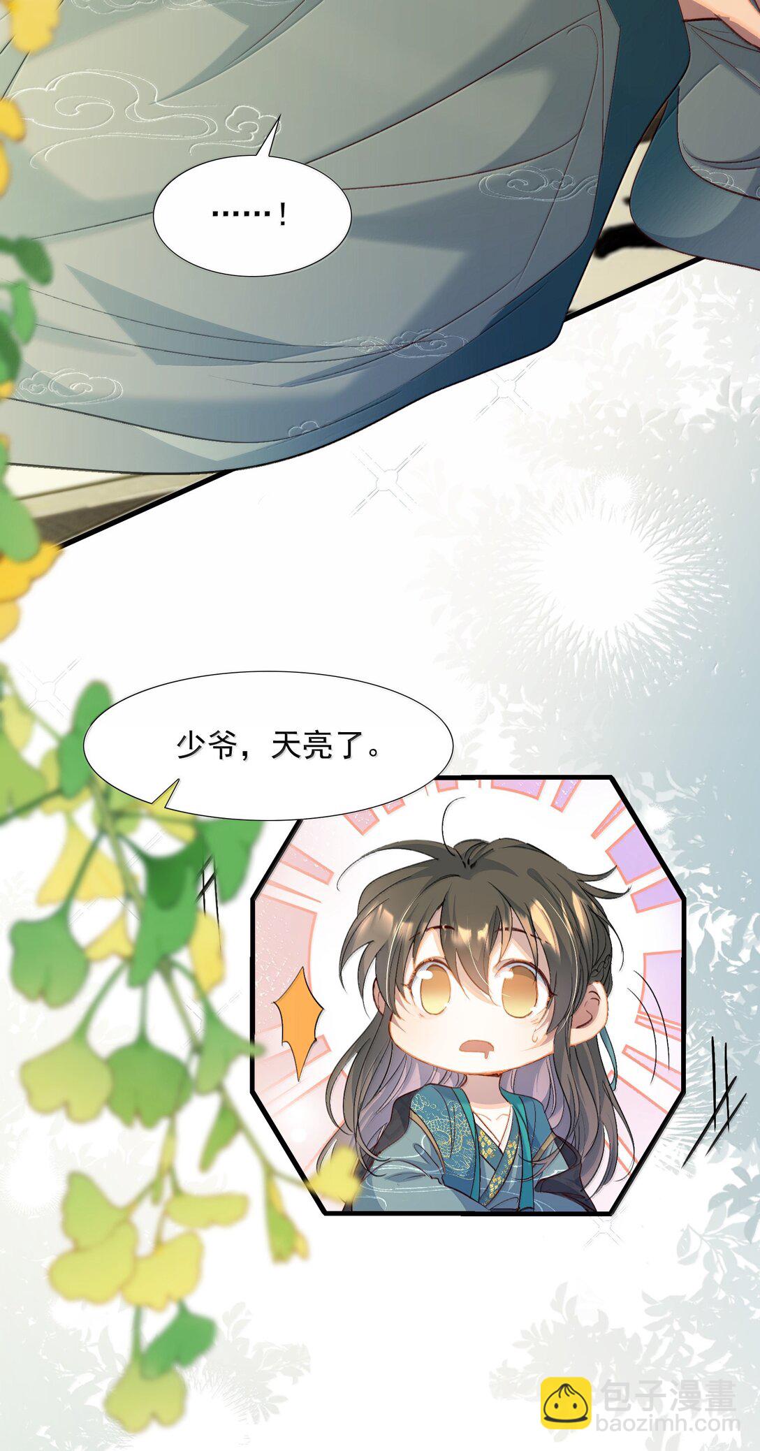 101 满江红&middot;北边失守-第125话