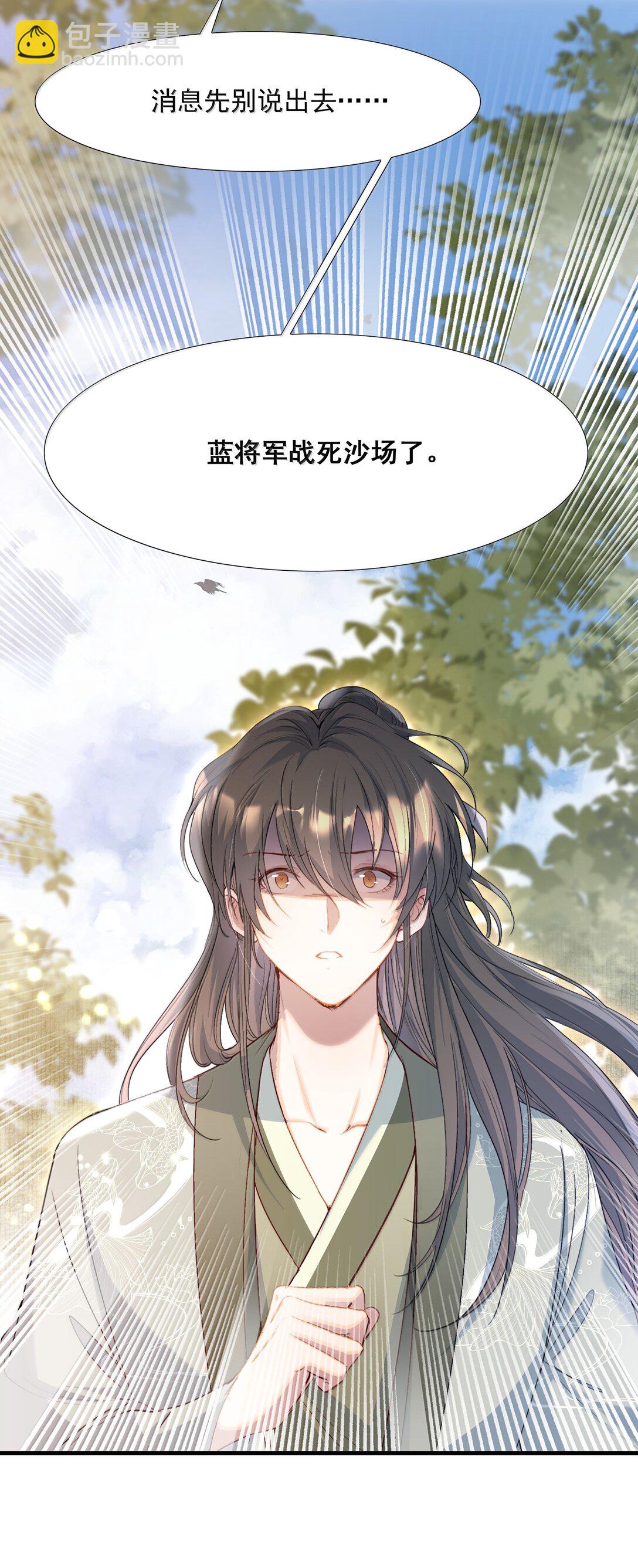 101 满江红&middot;北边失守-第125话