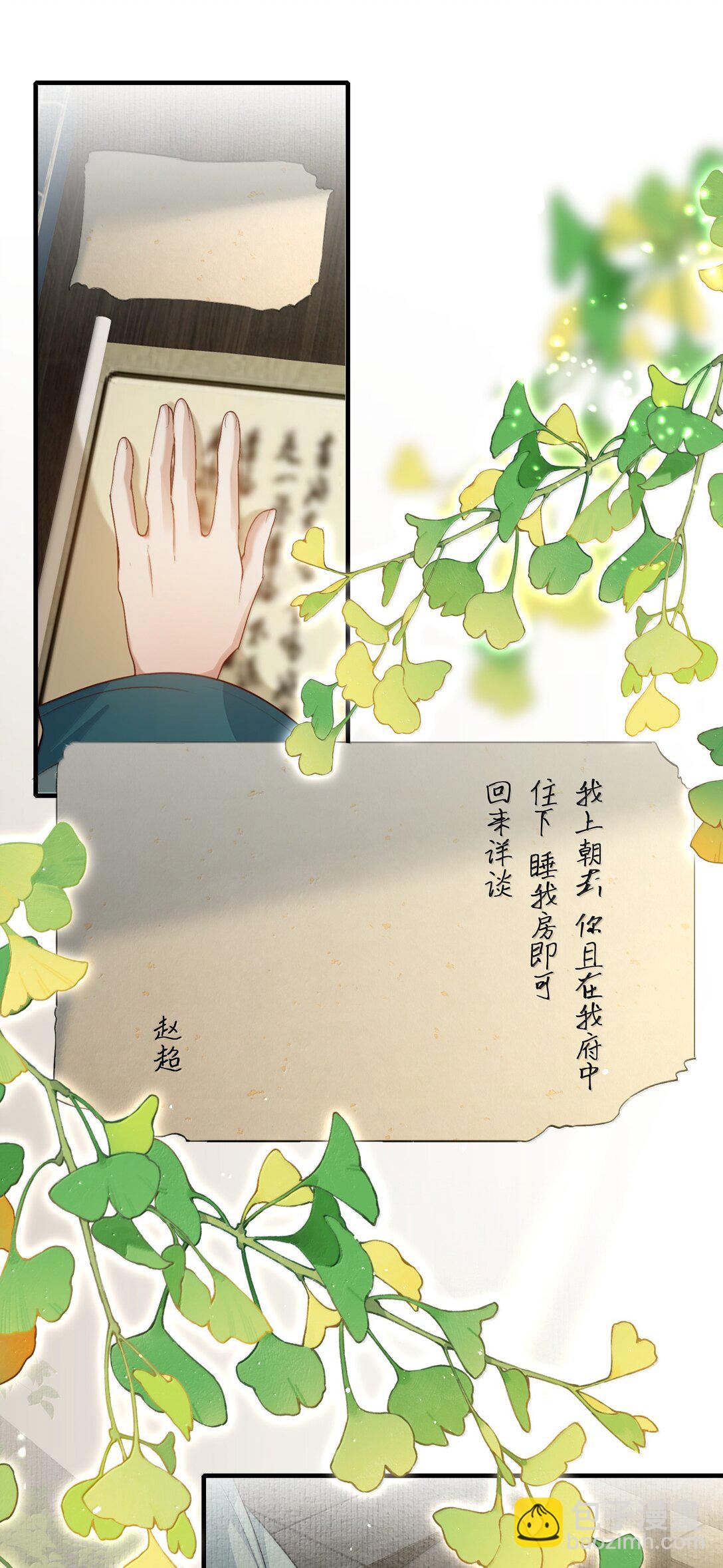 101 满江红&middot;北边失守-第125话