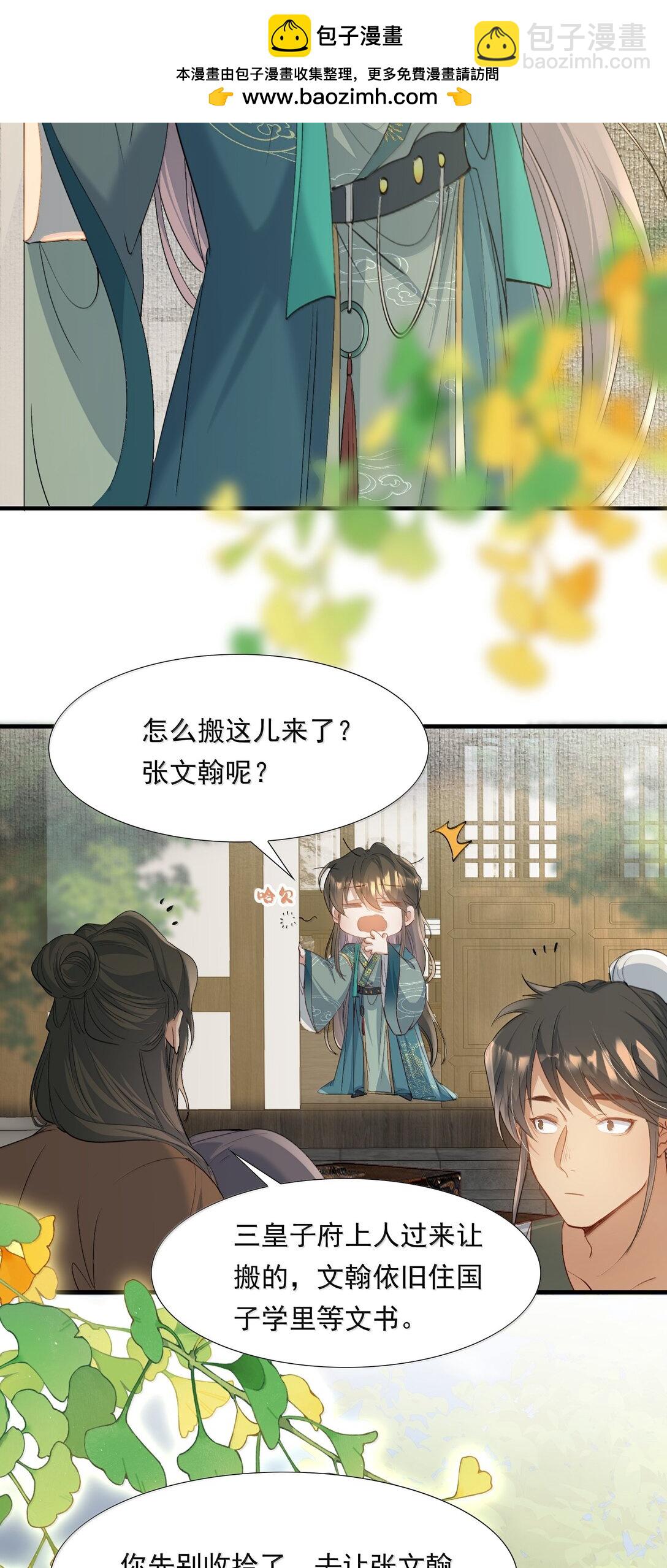 101 满江红&middot;北边失守-第125话