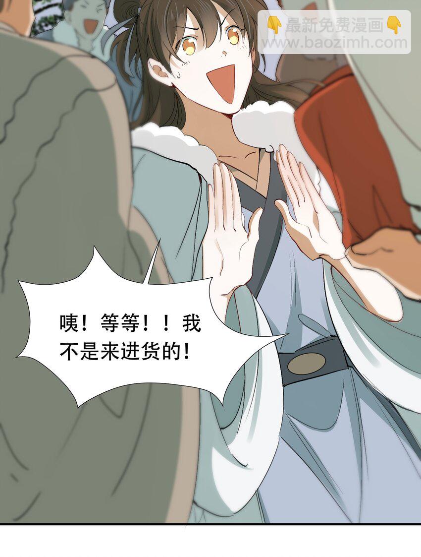 014&middot;下 摸鱼儿&middot;延边（下）-第15话