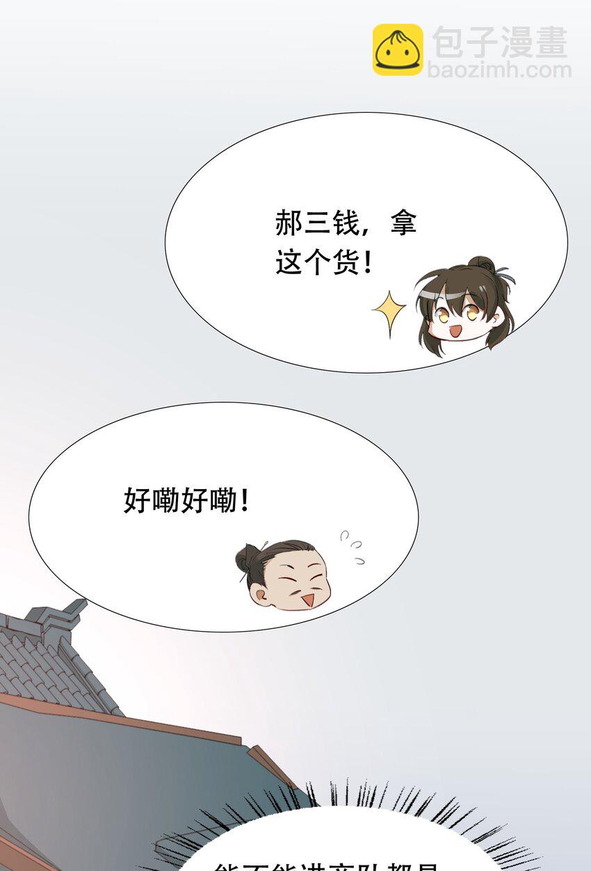 014&middot;下 摸鱼儿&middot;延边（下）-第15话