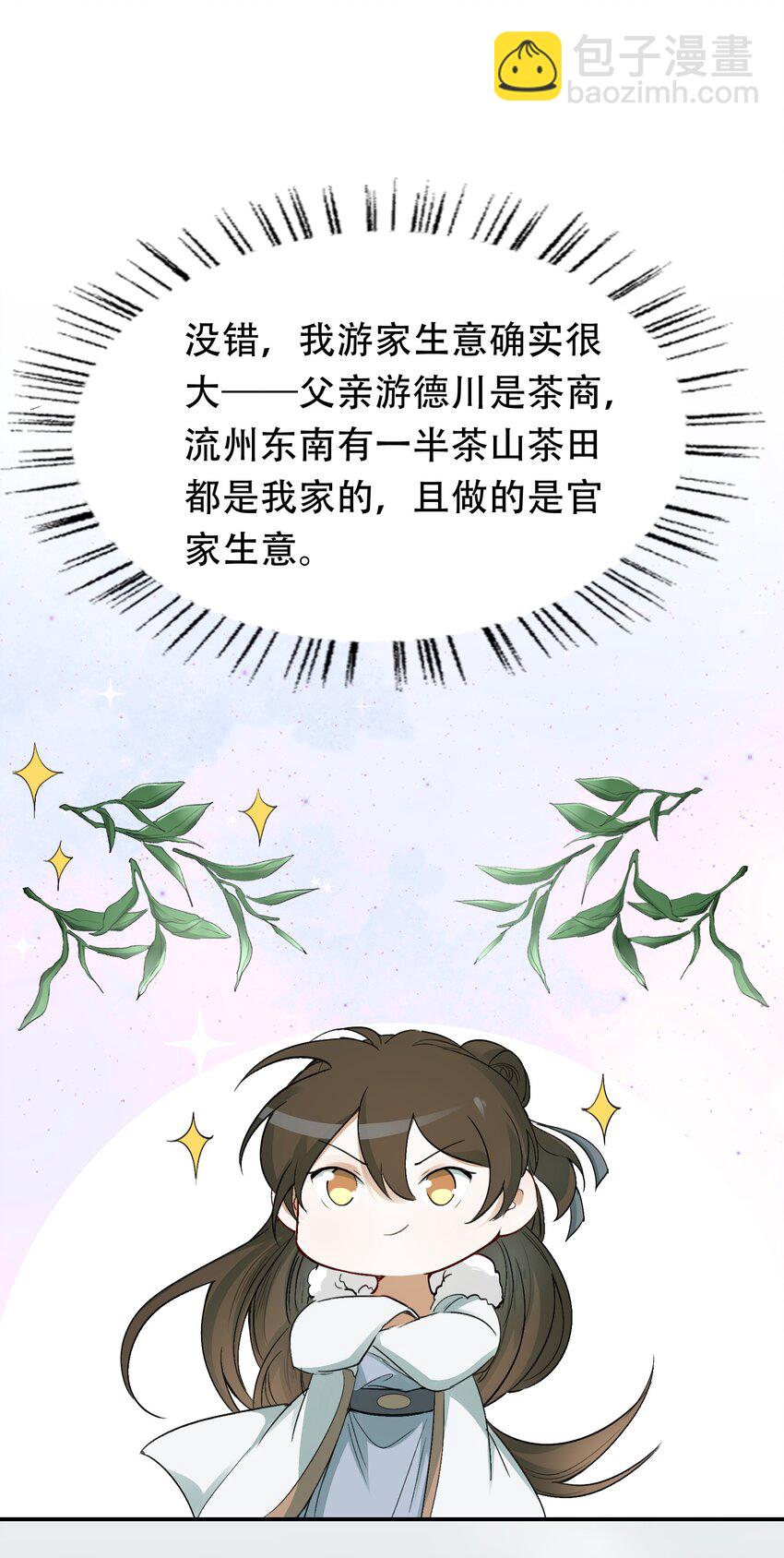 014&middot;下 摸鱼儿&middot;延边（下）-第15话