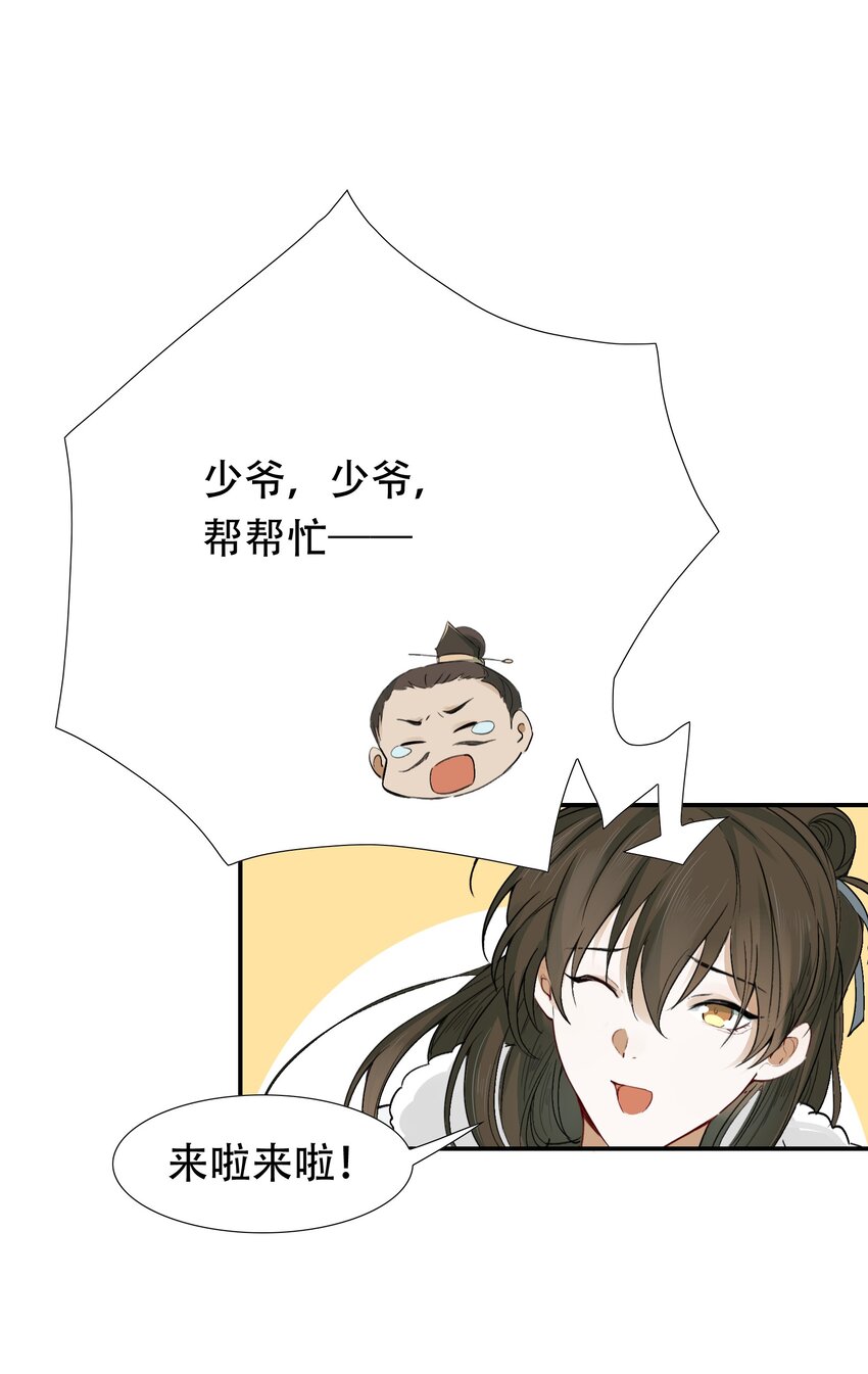 014&middot;下 摸鱼儿&middot;延边（下）-第15话