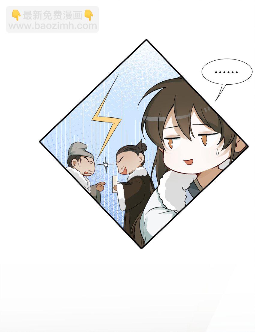 014&middot;下 摸鱼儿&middot;延边（下）-第15话