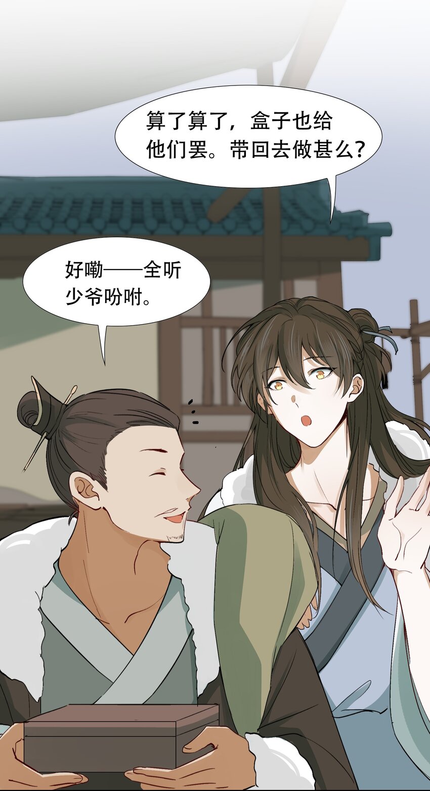 014&middot;下 摸鱼儿&middot;延边（下）-第15话