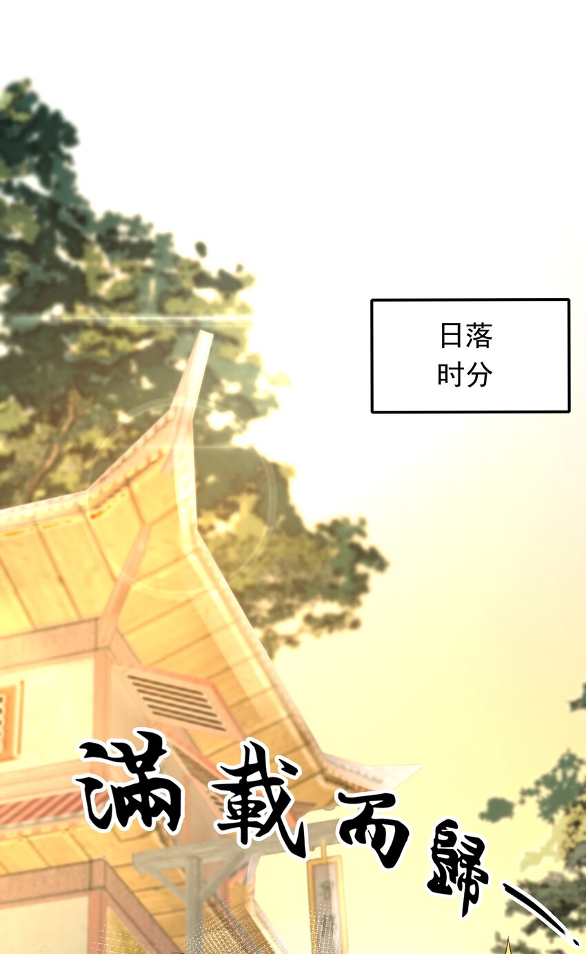 014&middot;下 摸鱼儿&middot;延边（下）-第15话