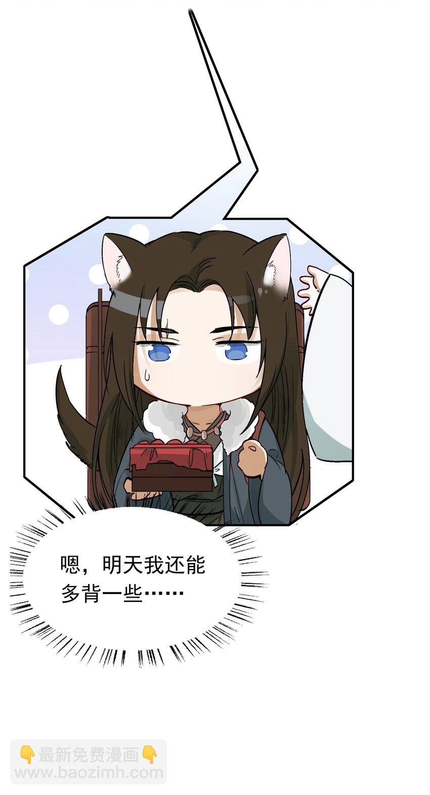 014&middot;下 摸鱼儿&middot;延边（下）-第15话