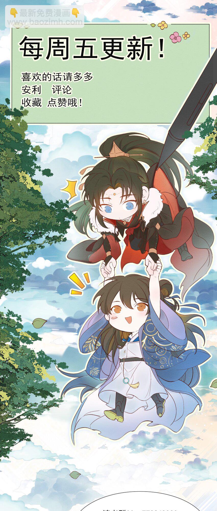 014&middot;下 摸鱼儿&middot;延边（下）-第15话