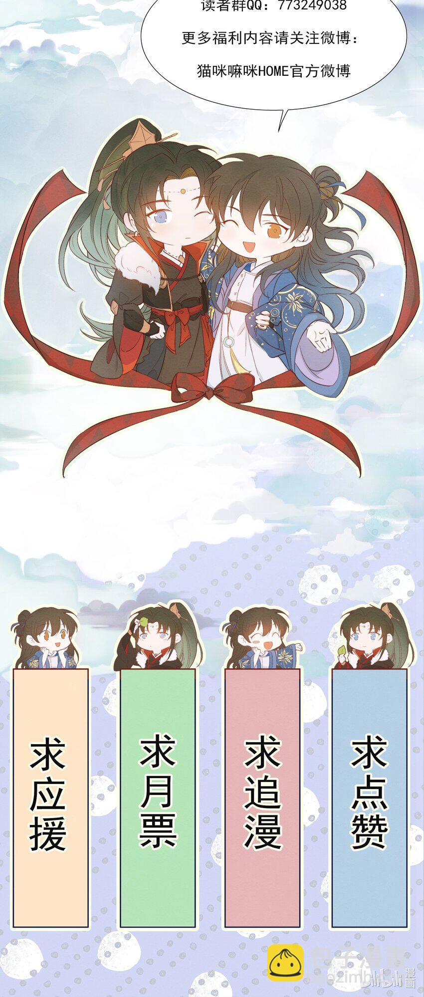 014&middot;下 摸鱼儿&middot;延边（下）-第15话